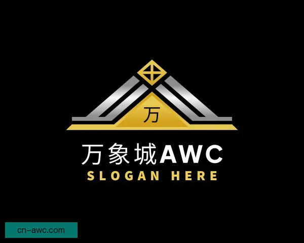 介绍万象城AWC